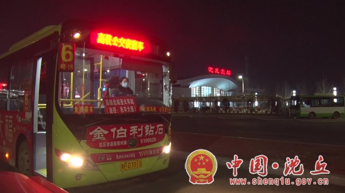 高铁夜班公交开通 温暖夜间回家人4.jpg