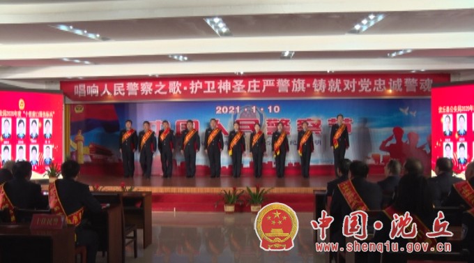 中国人民警察节1.jpg