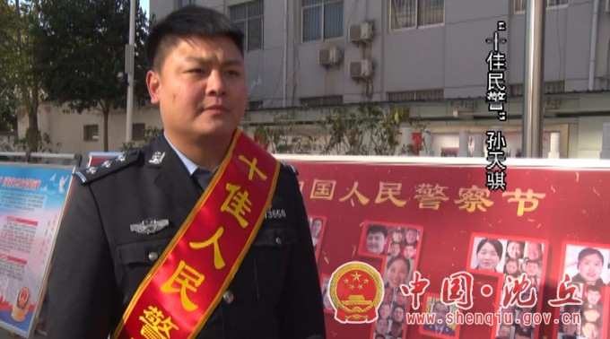 中国人民警察节3.jpg