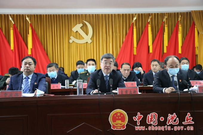 【2021-2-3】中共沈丘县委十二届八次全体（扩大）会议暨县委经济工作会议召开 (2).jpg