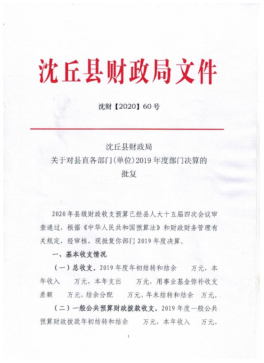 财务决算的意义_财务决算什么意思_什么叫财务决算