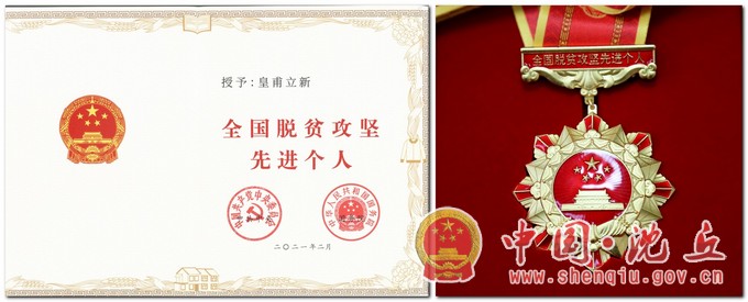 【2021-3-1】载誉归来话发展 “乡村振兴”谋新篇 (4).jpg