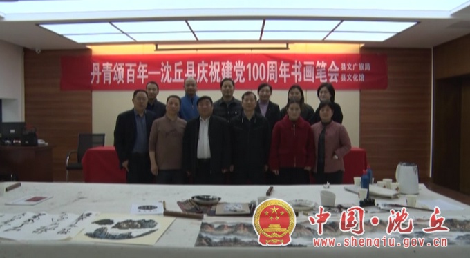 我县举办“丹青颂百年”庆祝建党100周年书画笔会3.jpg