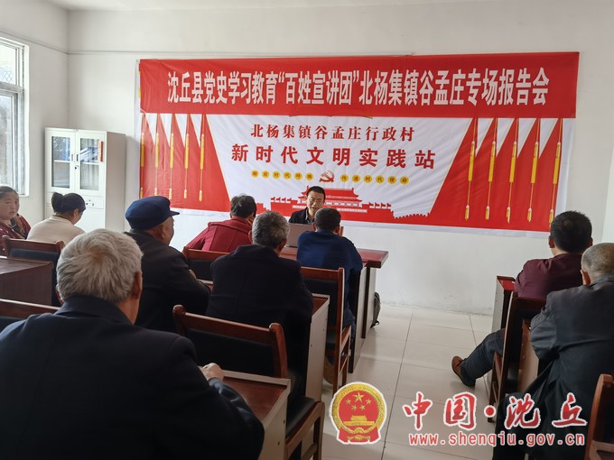 我县党史学习教育“百姓宣讲团”到北杨集镇开展宣讲活动3.jpg
