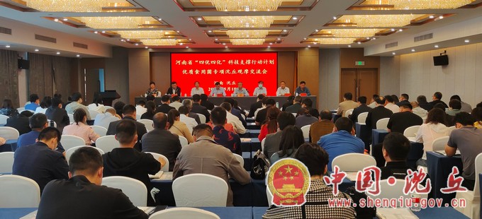 河南省“四优四化”科技支撑行动计划优质食用菌专项沈丘观摩交流会在我县举办.jpg