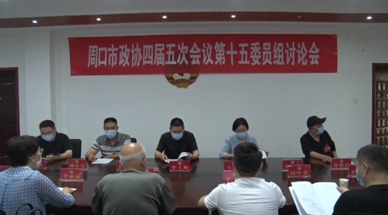 【2021-6-9】周口市政协四届五次会议沈丘分会场政协委员顺利报到 (2).jpg