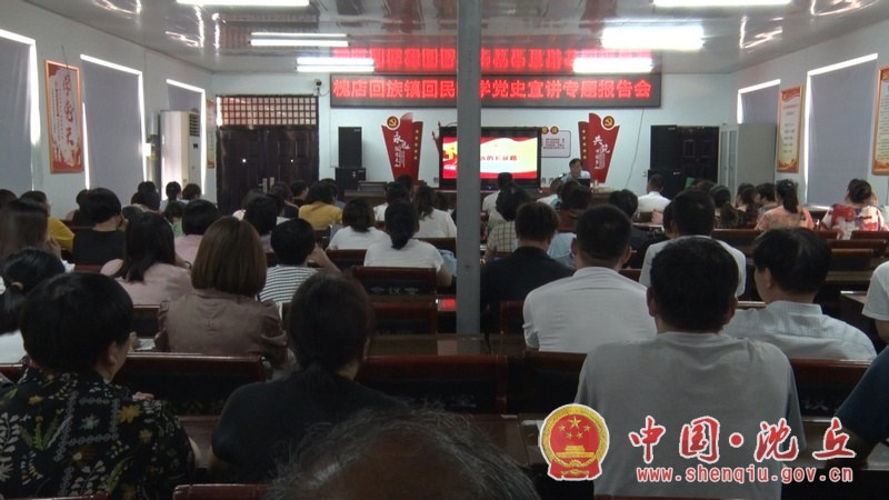 【2021-6-14】市委党史宣讲团到槐店镇回民中学举办党史宣讲专题报告会 (2).jpg