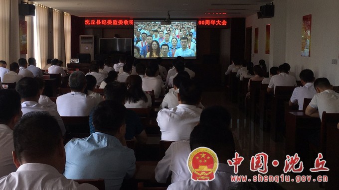 【2021-7-1】沈丘各单位积极组织收听收看庆祝中国共产党成立100周年大会实况 (11).JPG