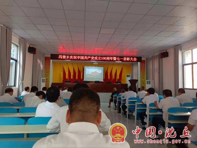 【2021-7-1】沈丘各单位积极组织收听收看庆祝中国共产党成立100周年大会实况 (6).JPG