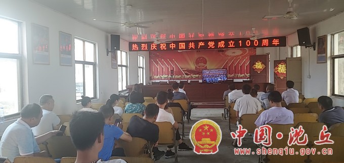 【2021-7-1】沈丘各单位积极组织收听收看庆祝中国共产党成立100周年大会实况 (7).JPG