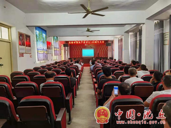 【2021-7-1】沈丘各单位积极组织收听收看庆祝中国共产党成立100周年大会实况 (24).JPG