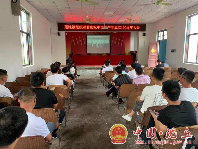 【2021-7-1】沈丘各单位积极组织收听收看庆祝中国共产党成立100周年大会实况 (19).JPG