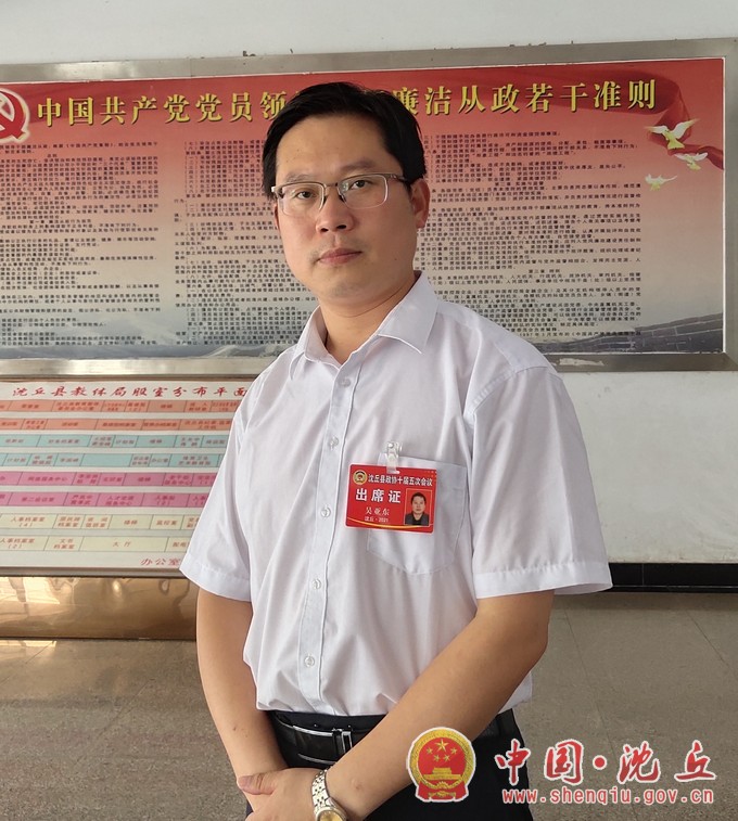 吴亚东.jpg