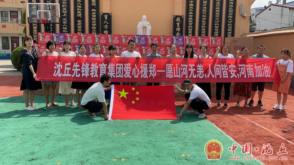【2021-7-24】县先锋教育集团：洪水无情 人间有爱 (2).jpg