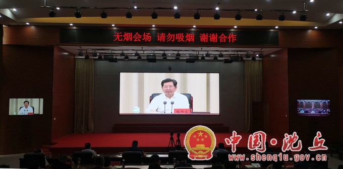 省委电视电话会.jpg