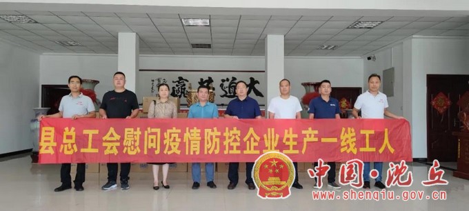 【2021-8-24】县总工会慰问道赢食品疫情防控一线工人 (1).jpg