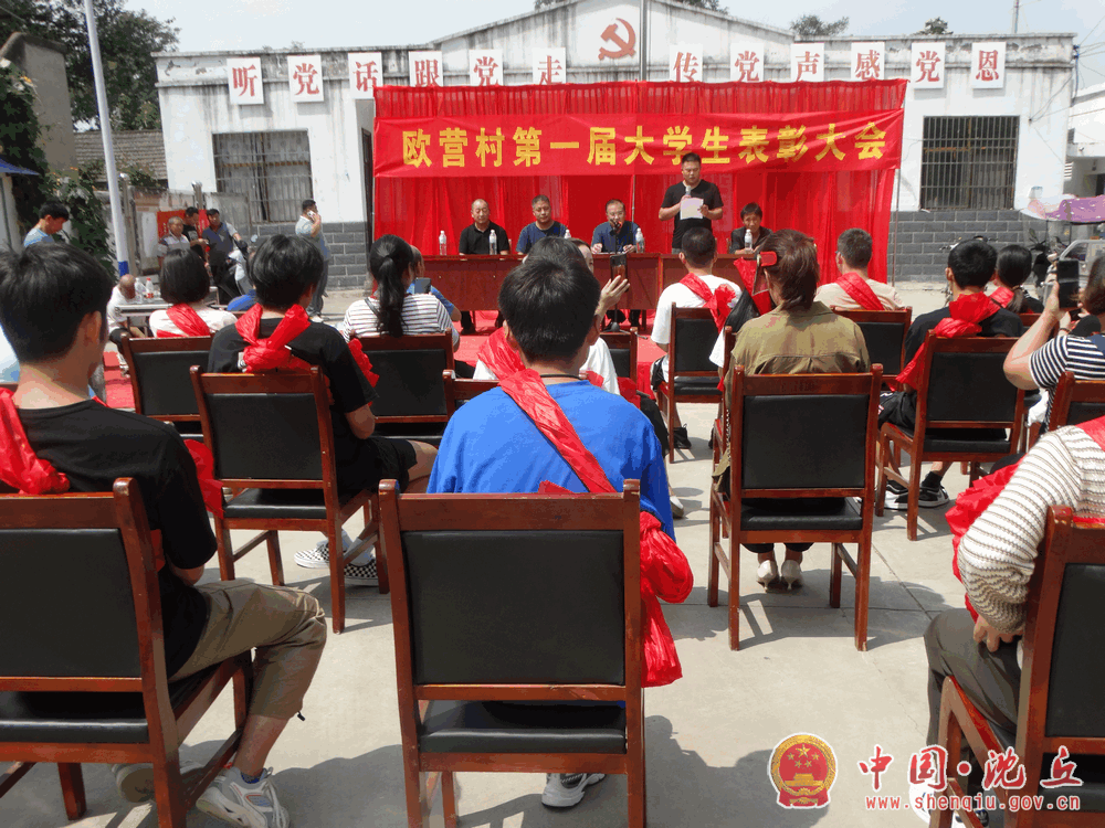 【2021-9-4】周营镇欧营村：21名优秀学子喜领助学奖励大“红包” (3).gif