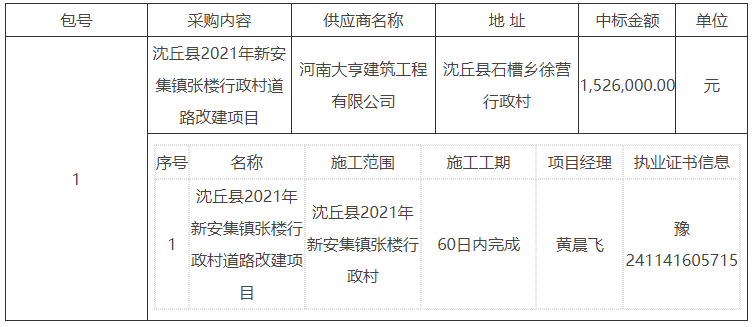 未命名1630922007.png