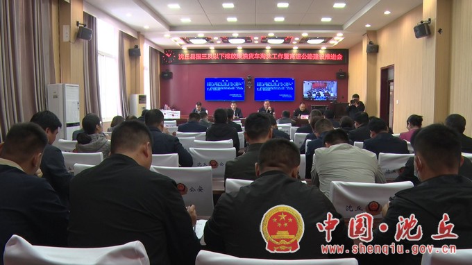 【2021-10-29】我县召开国三及以下排放标准营运柴油货车淘汰工作暨高速公路建设推进会 (2).jpg