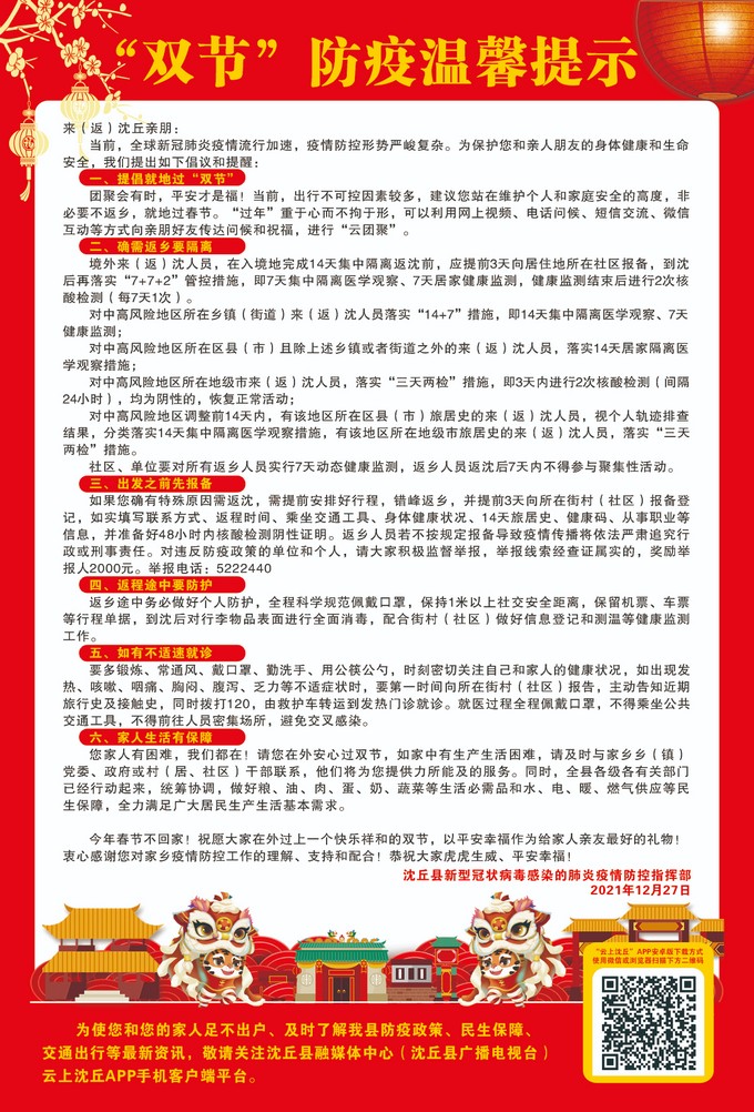 微信图片_20211229100245.jpg