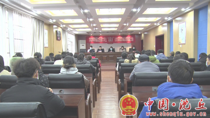 【2022-2-18】团县委召开2022年大学生“返家乡”社会实践活动总结表彰会 (1).png