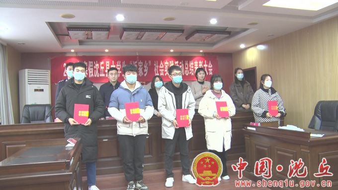 【2022-2-18】团县委召开2022年大学生“返家乡”社会实践活动总结表彰会 (2).png