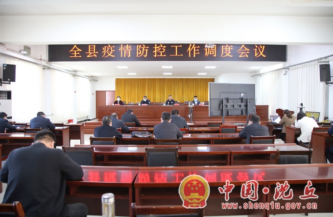田庆杰在全县疫情防控工作调度会议上强调.jpg