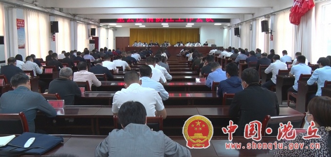 【2022-5-23】全县疫情防控工作会议召开.jpg