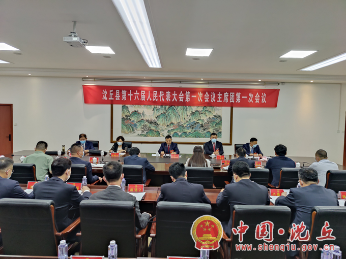【2022-5-25】聚焦“两会”｜县十六届人大一次会议举行主席团第一次会议txt (1).png