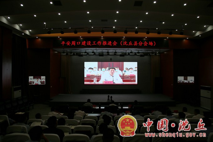 我县组织收听收看平安周口建设工作推进会.jpg