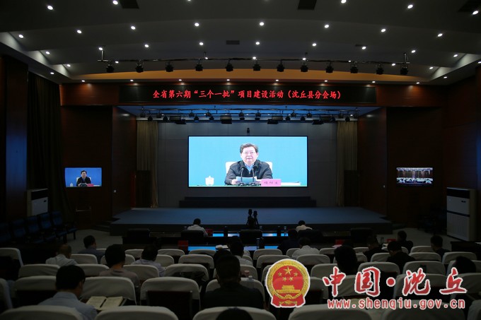 我县组织收听收看全省第六期“三个一批”项目建设活动电视电话会.jpg