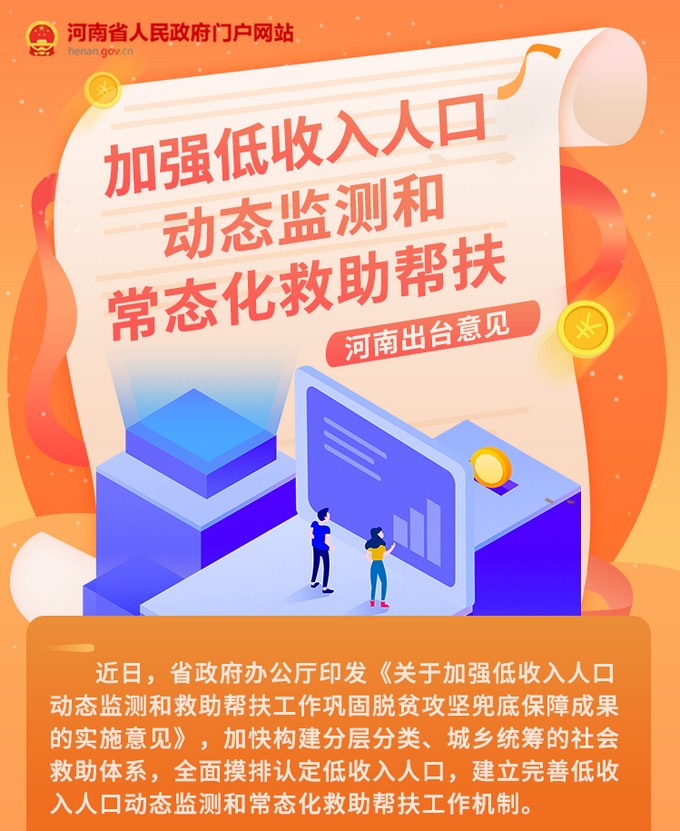 图解：河南出台意见1.jpg