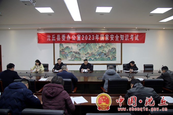 县委办公室组织开展2023年国家安全知识考试活动（1）.jpg