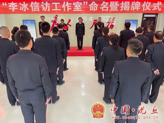 我县举行“李冰信访工作室”命名暨揭牌仪式.jpg