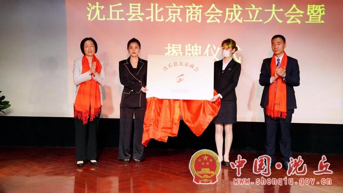 我县北京商会正式成立（2）.jpg