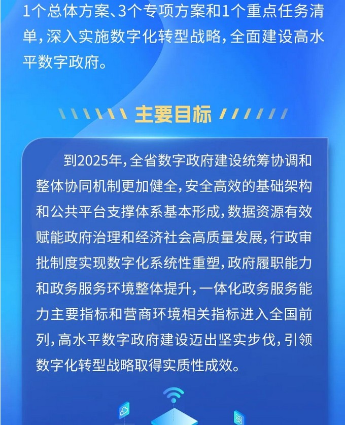 河南数字政府建设再提速2.jpg