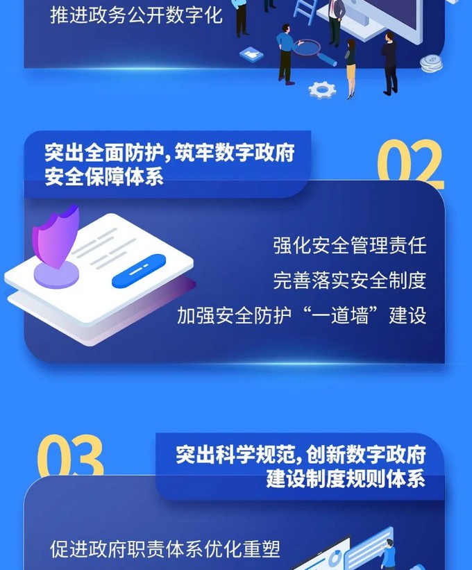 河南数字政府建设再提速4.jpg