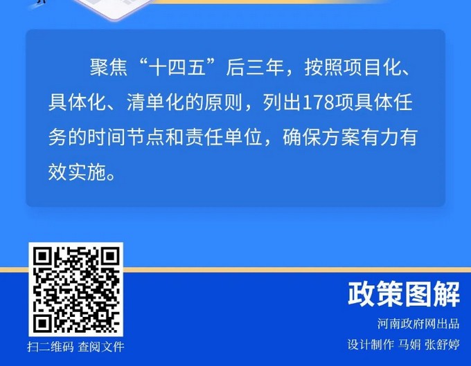 河南数字政府建设再提速8.jpg