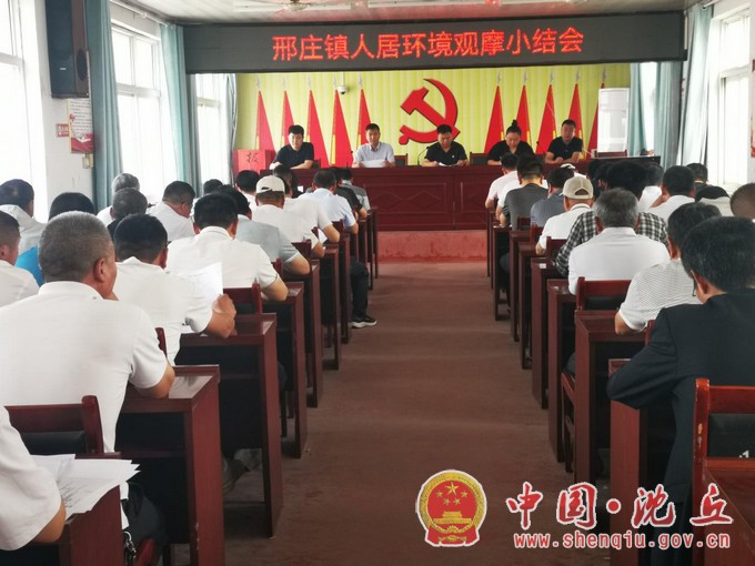 邢庄镇1.jpg