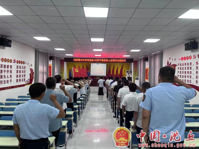 冯营镇召开庆祝建党102周年暨重温入党誓词主题活动（2）.jpg