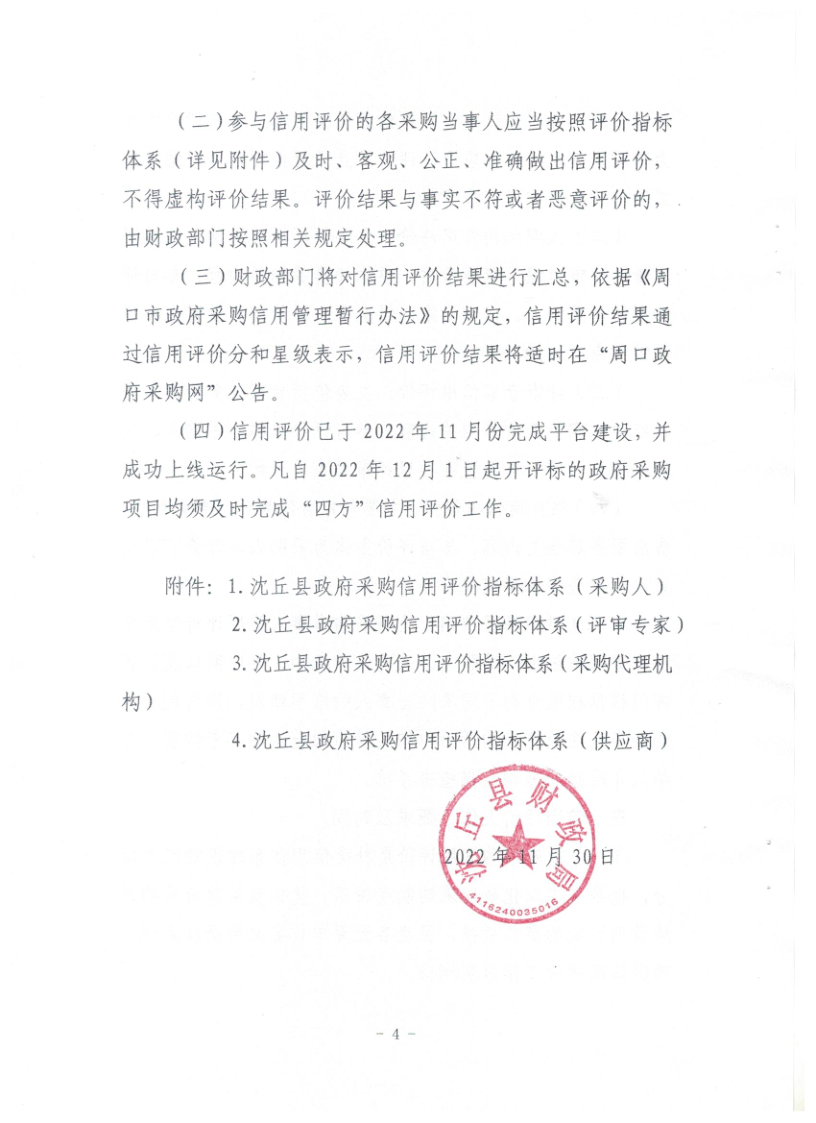 1eaefa5ea46befd1396e68ee955610dc_dbce79b8d86598af1ff6e556ab90360f_8_4.png