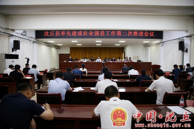 【2023-8-7】田庆杰在全县率先建成农业强县第二次推进会议上强调 扑下身 扎下根 安下心 以率先建成农业强县的实际成效 接受组织和人民群众的检验（1）.jpg