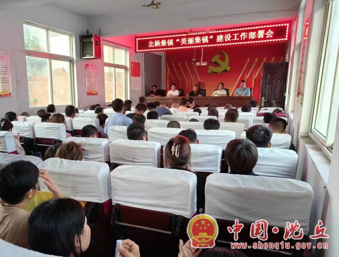 北杨集镇：1.jpg