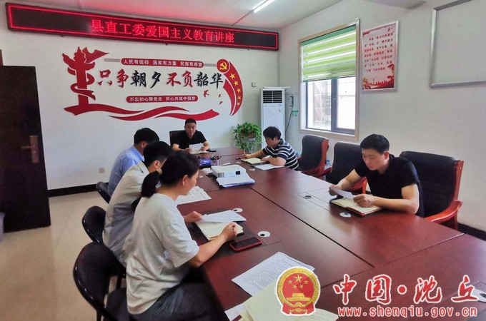 【2023-8-31】县直工委开展爱国主义教育专题讲座.jpg