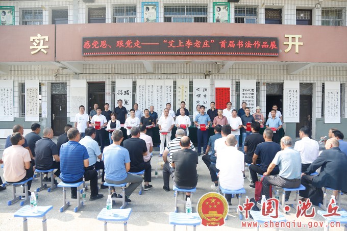 【2023-9-5】李老庄乡举行感党恩跟党走首届书法优秀作品展（1）.jpg