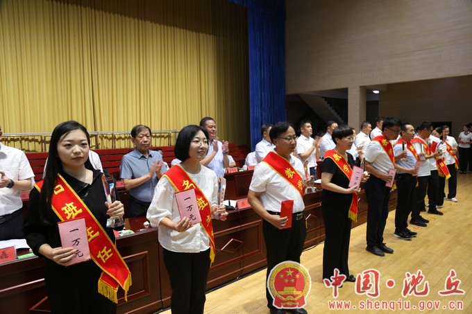 【2023-9-8】田庆杰在全县教育振兴年度工作大会上强调 锚定“教育振兴”战略不动摇 奋力开创教育大县向教育强县迈进新局面（4）.jpg