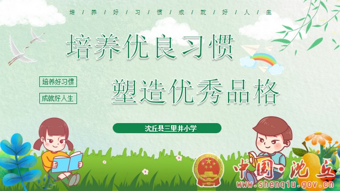 【2023-11-28】县三里井小学开展德育创新活动（1）.jpg