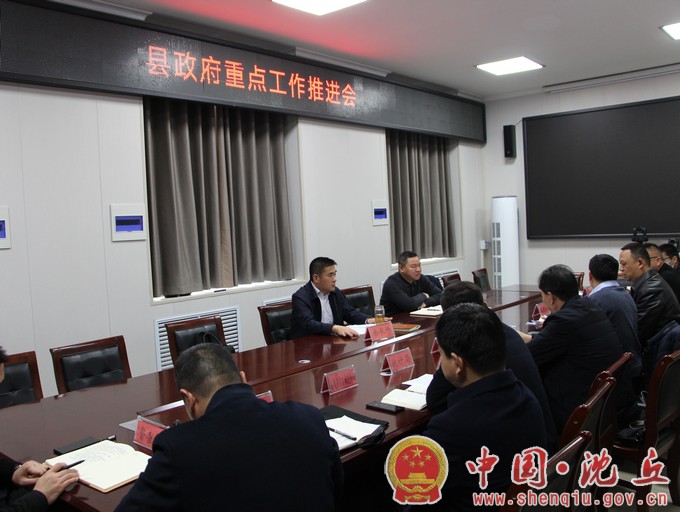 【2023-12-8】我县召开重点工作推进会.jpg