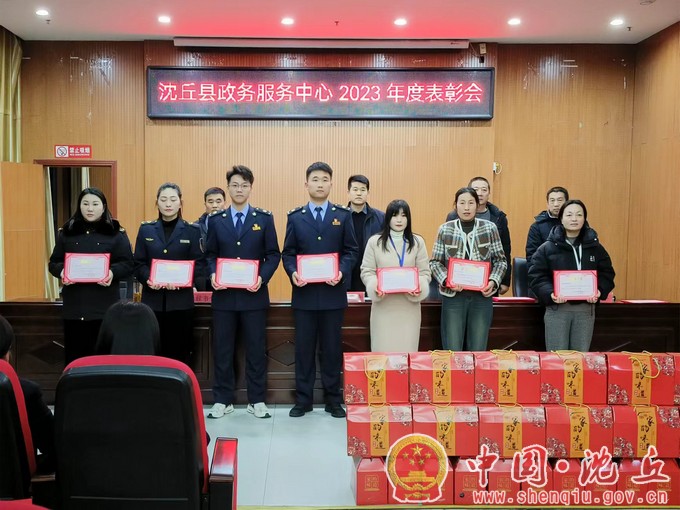 【2024-1-31】县政务服务和大数据管理局召开 年度工作总结暨年度表彰会.jpg