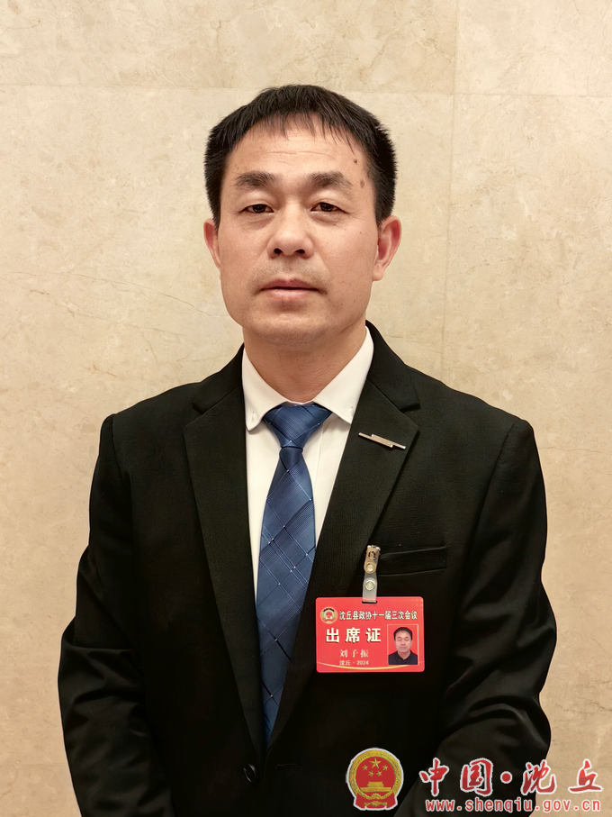 刘子振.png